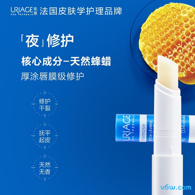 依泉润唇膏润唇膏图片