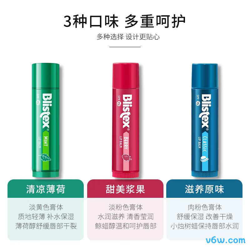 百蕾适润唇膏润唇膏图片