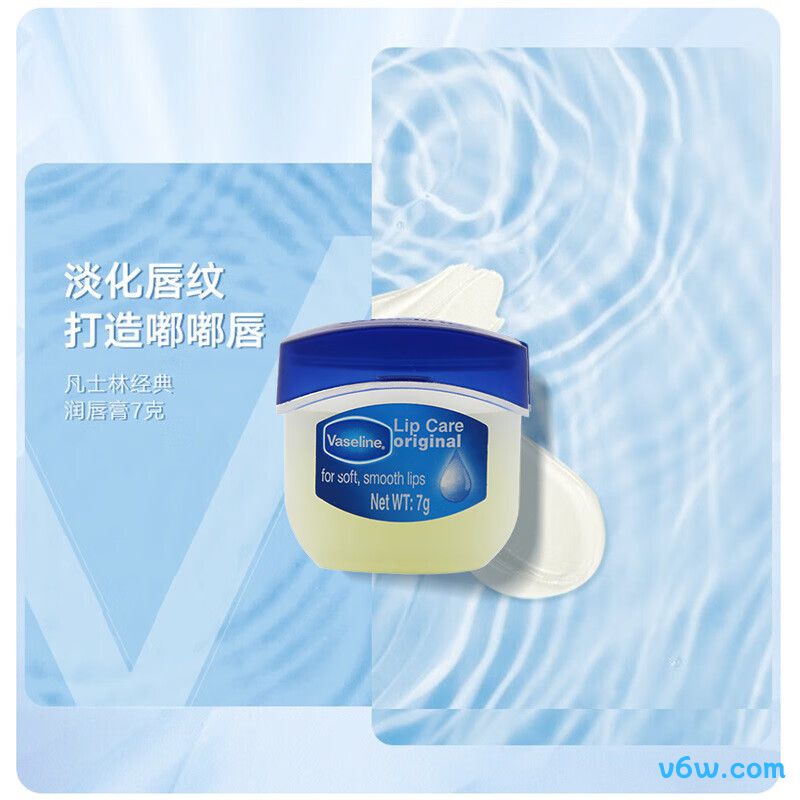 悠斯晶维生素修护唇膏