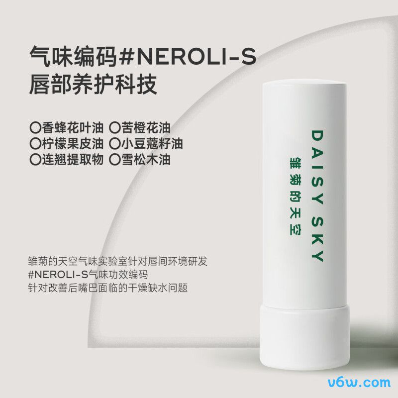 DAISYSKY橙花智妍豆蔻唇膏润唇膏图片