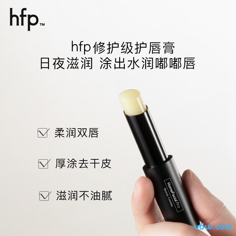 HomeFacialPro保湿柔嫩护唇膏润唇膏图片