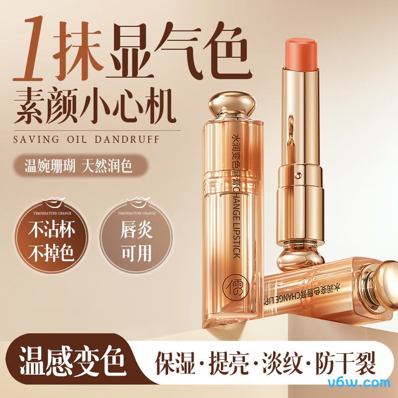 RUYI儒意水润变色唇膏（02珊瑚色）润唇膏图片