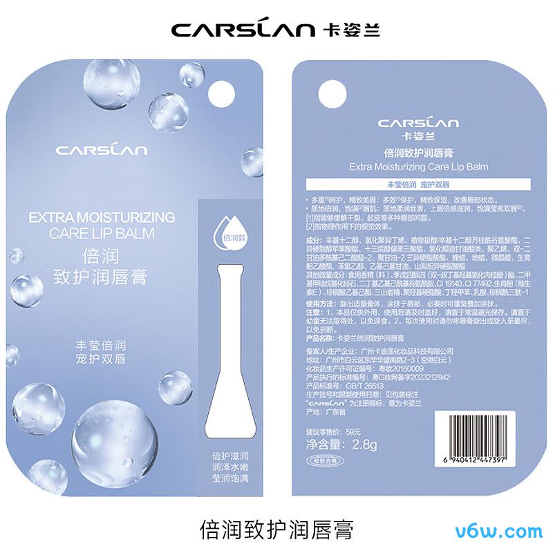 卡姿兰轻润致护润唇膏润唇膏图片