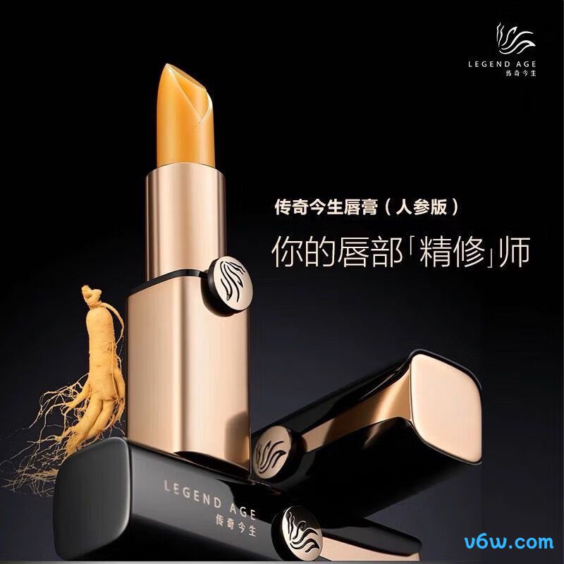 传奇今生唇膏（人参版）润唇膏图片