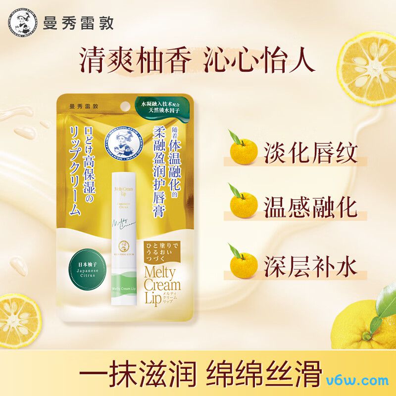 曼秀雷敦柔融盈润护唇膏-柚子味润唇膏图片