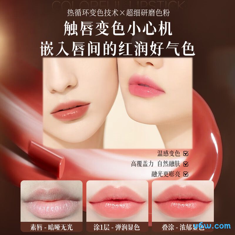 RUYI儒意水润变色唇膏（02珊瑚色）润唇膏图片