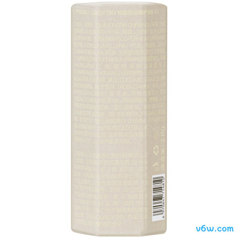 DAISYSKY橙花智妍豆蔻唇膏润唇膏图片