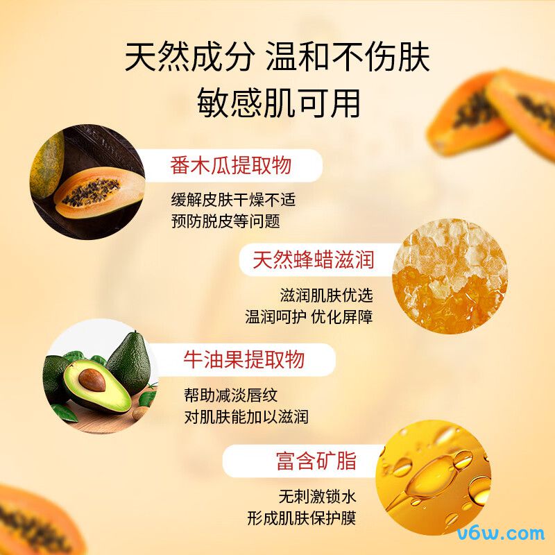 澳莉维亚澳洲天然木瓜膏润唇膏图片