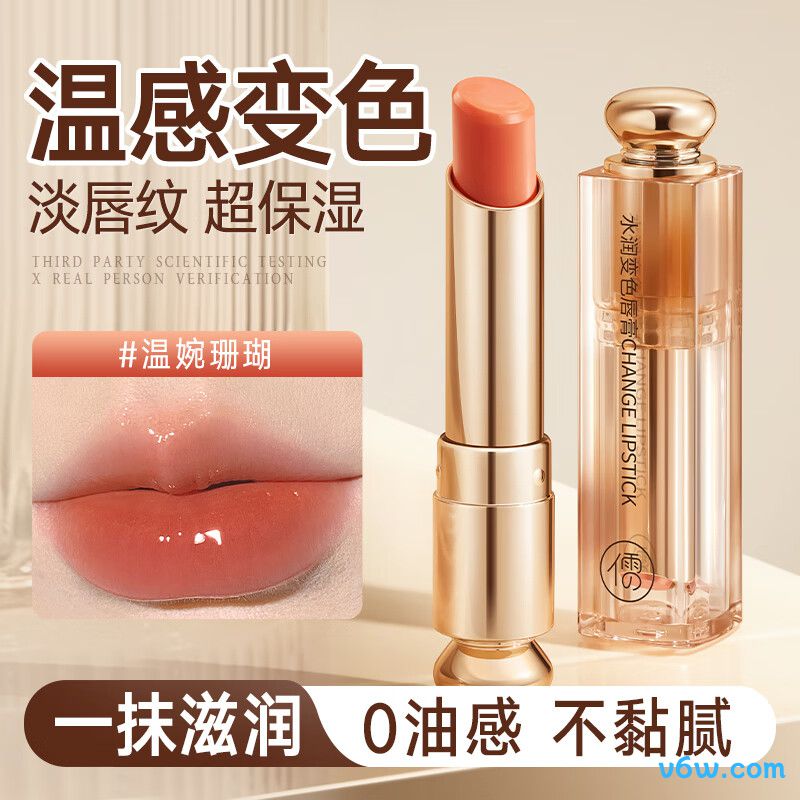 RUYI儒意水润变色唇膏（02珊瑚色）润唇膏图片