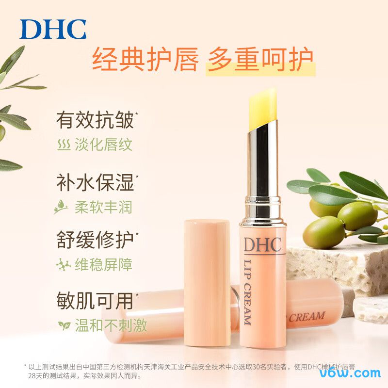 DHC橄榄护唇膏润唇膏图片