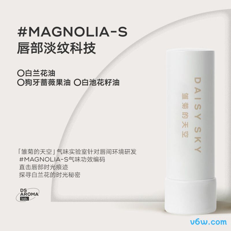 DAISYSKY橙花智妍豆蔻唇膏润唇膏图片