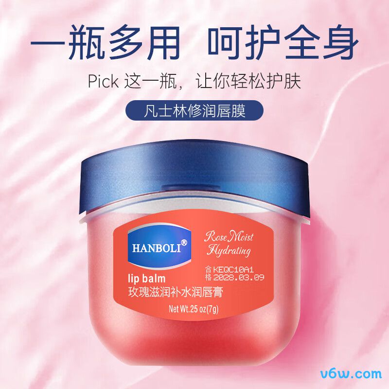 UHC唇膜润唇膏润唇膏图片