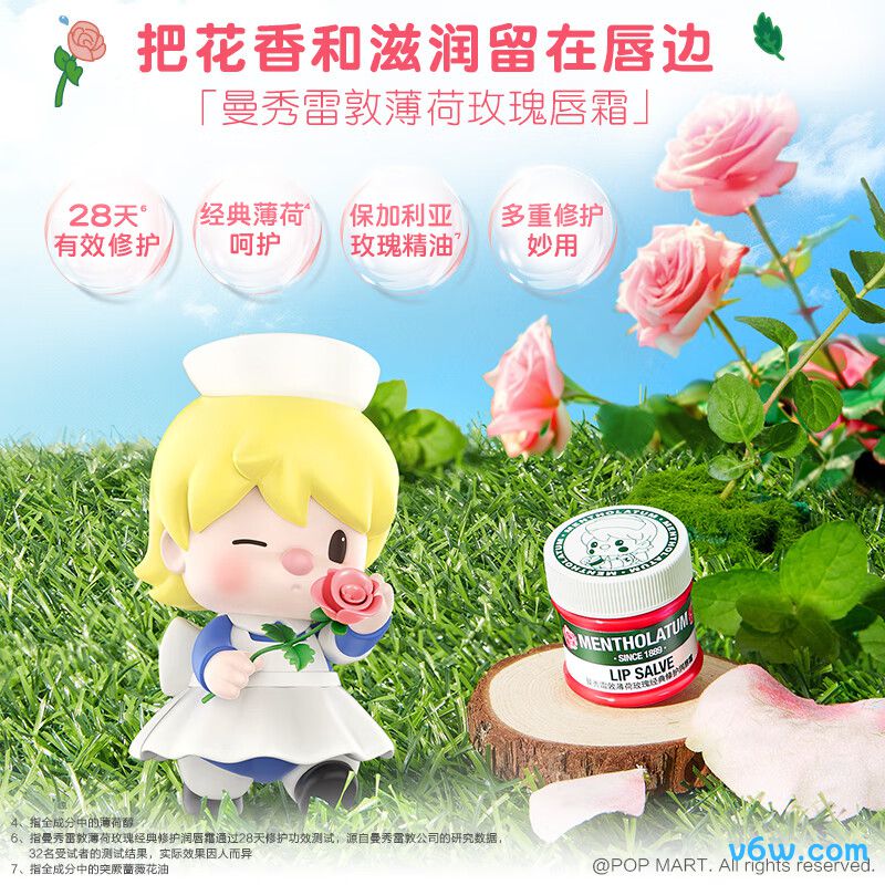 曼秀雷敦薄荷修护润唇霜润唇膏图片