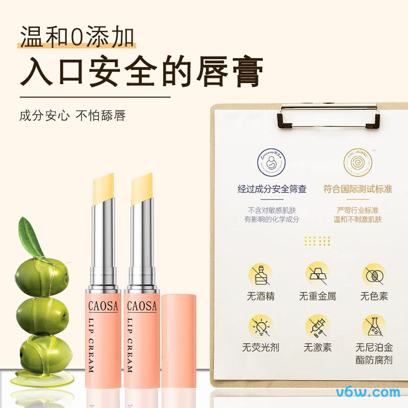 娥佩兰轻色精华润唇膏