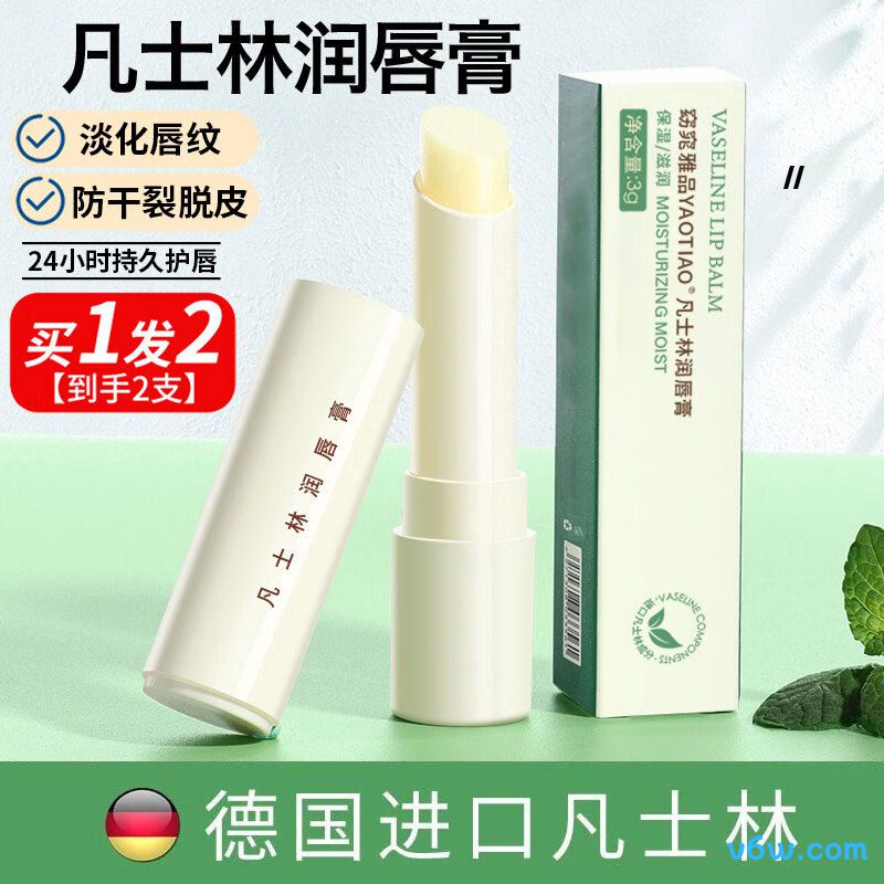 OHBT胶原蛋白玻尿酸水嫩润唇膏