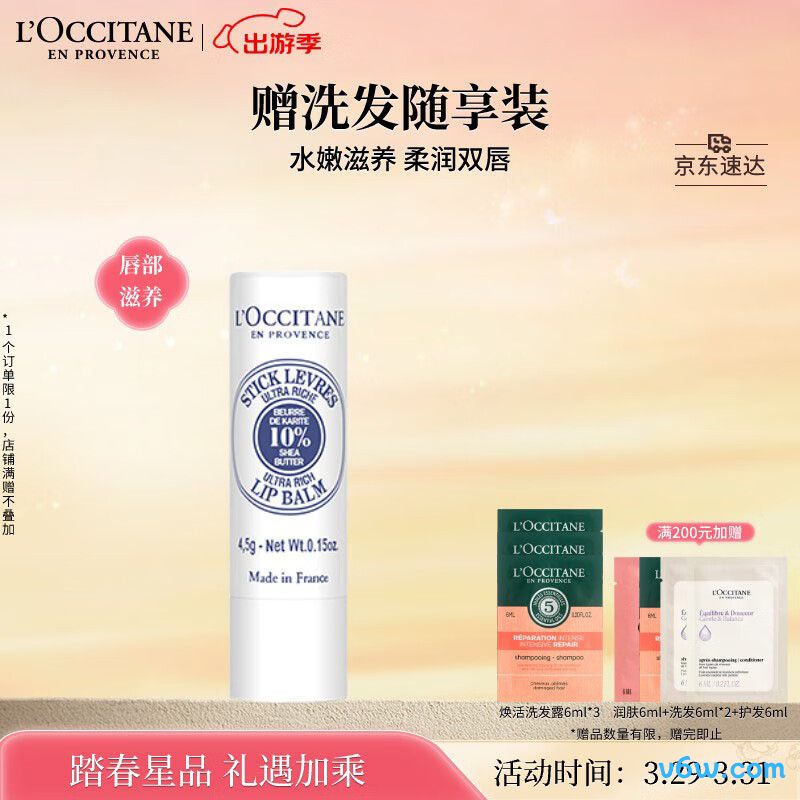 小蜜坊亲蜜润唇棒