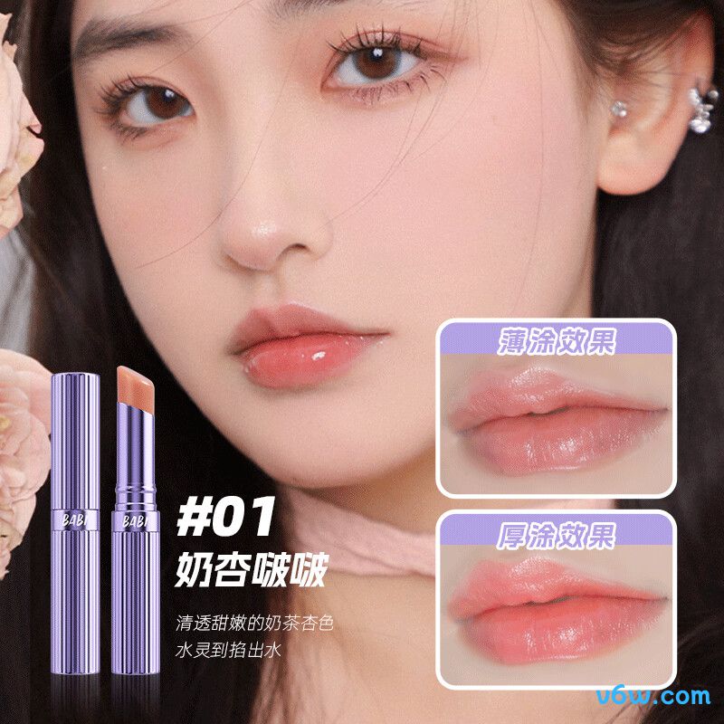 BABI精油保湿变色唇膏润唇膏图片