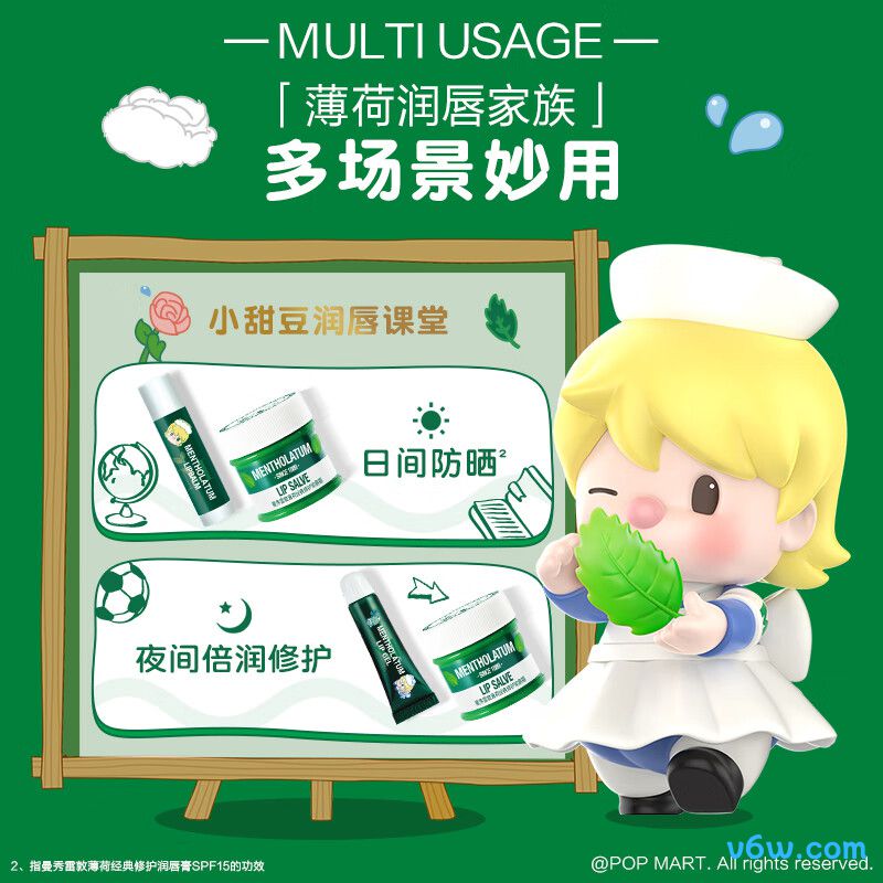 曼秀雷敦薄荷修护润唇霜润唇膏图片