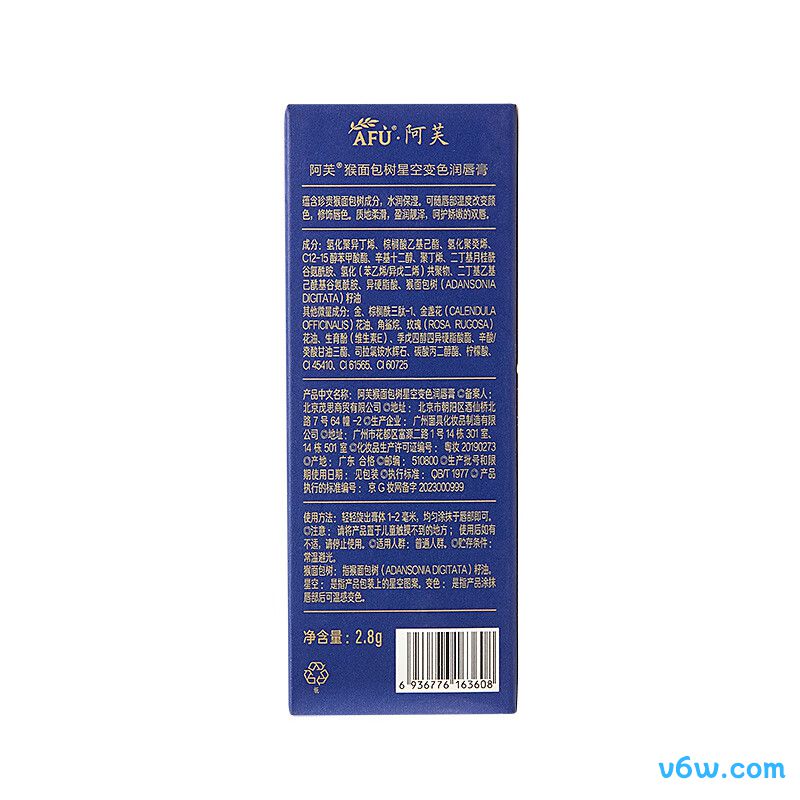 阿芙猴面包树星空变色润唇膏润唇膏图片