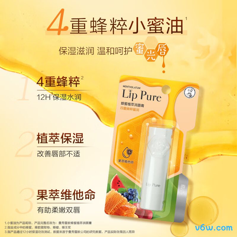 曼秀雷敦蜂蜜植萃润唇膏润唇膏图片