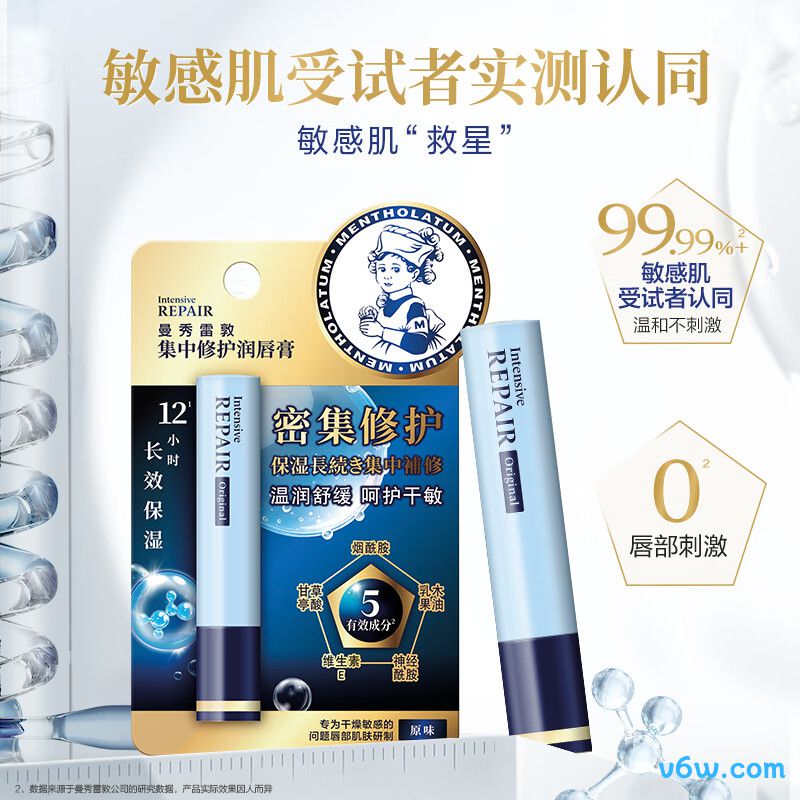 曼秀雷敦乳木果盈润护唇膏-原味