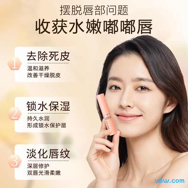 CAOSA草萨橄榄保湿润唇膏润唇膏图片
