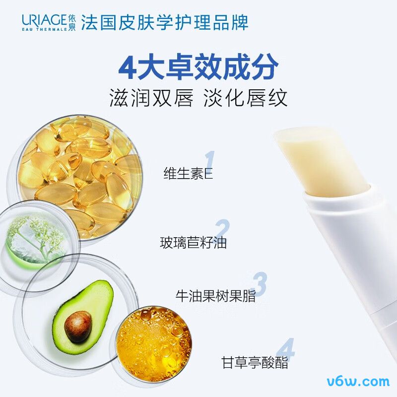 依泉润唇膏润唇膏图片