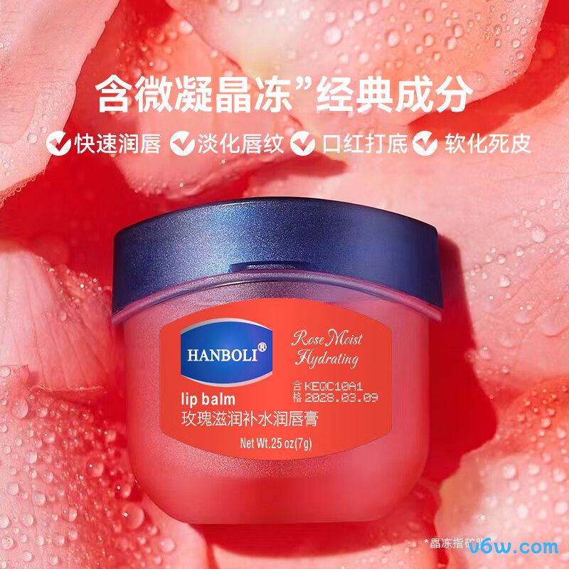 UHC唇膜润唇膏润唇膏图片