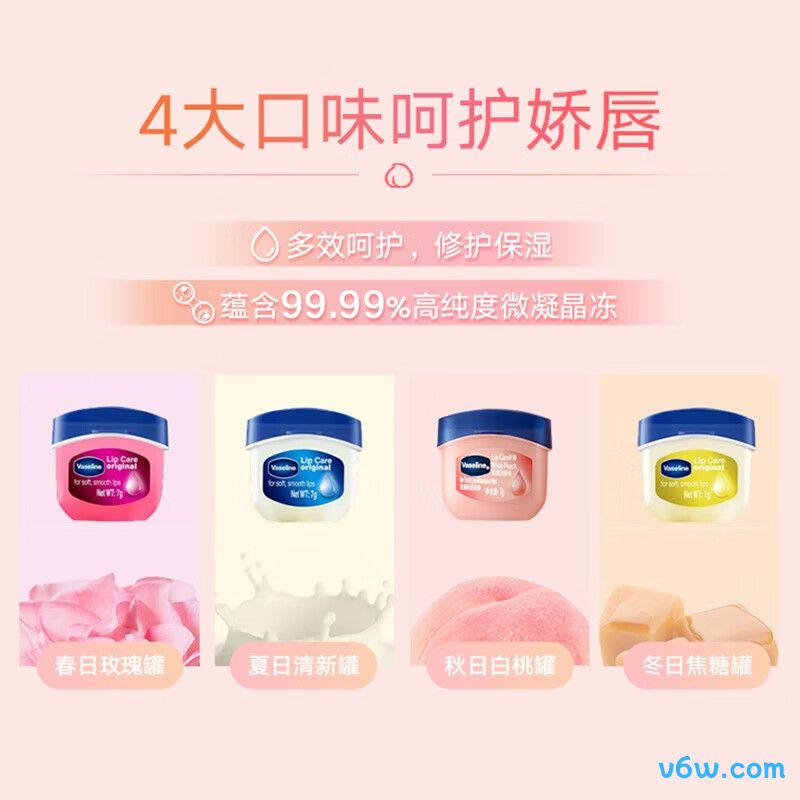 凡士林经典修护保湿润唇膏白桃味润唇膏图片