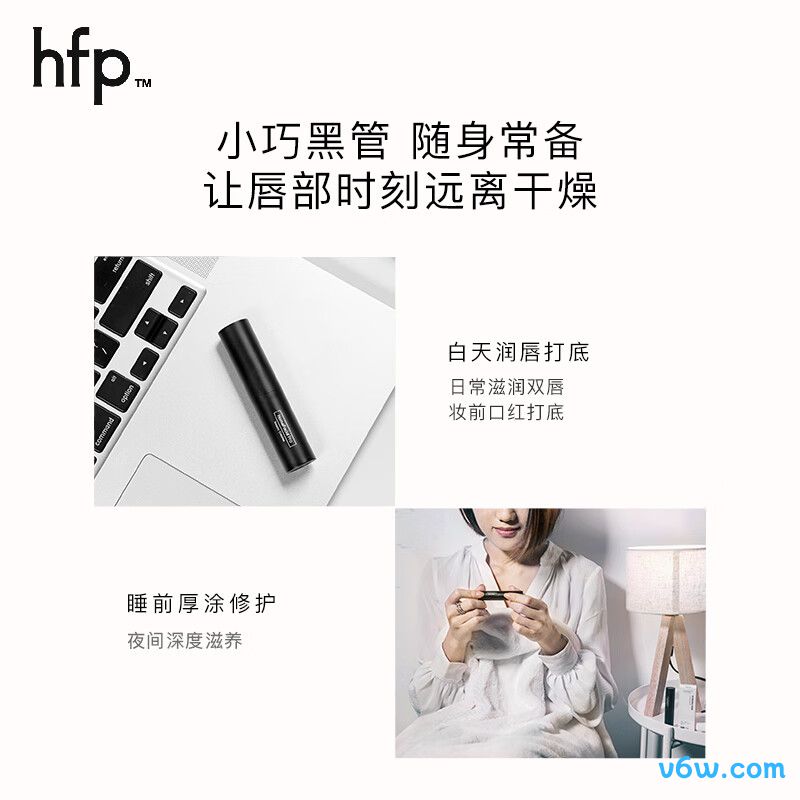 HomeFacialPro保湿柔嫩护唇膏润唇膏图片