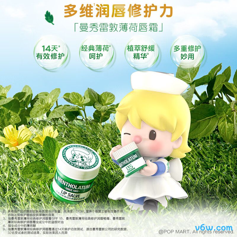 曼秀雷敦薄荷修护润唇霜润唇膏图片