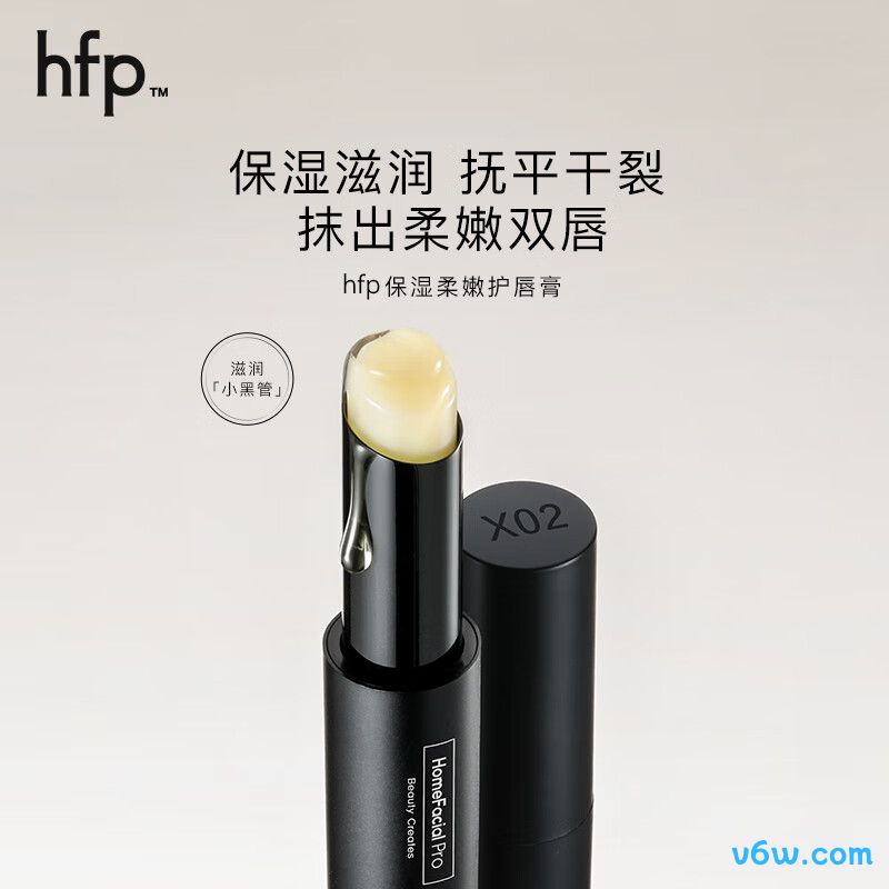 HomeFacialPro保湿柔嫩护唇膏润唇膏图片