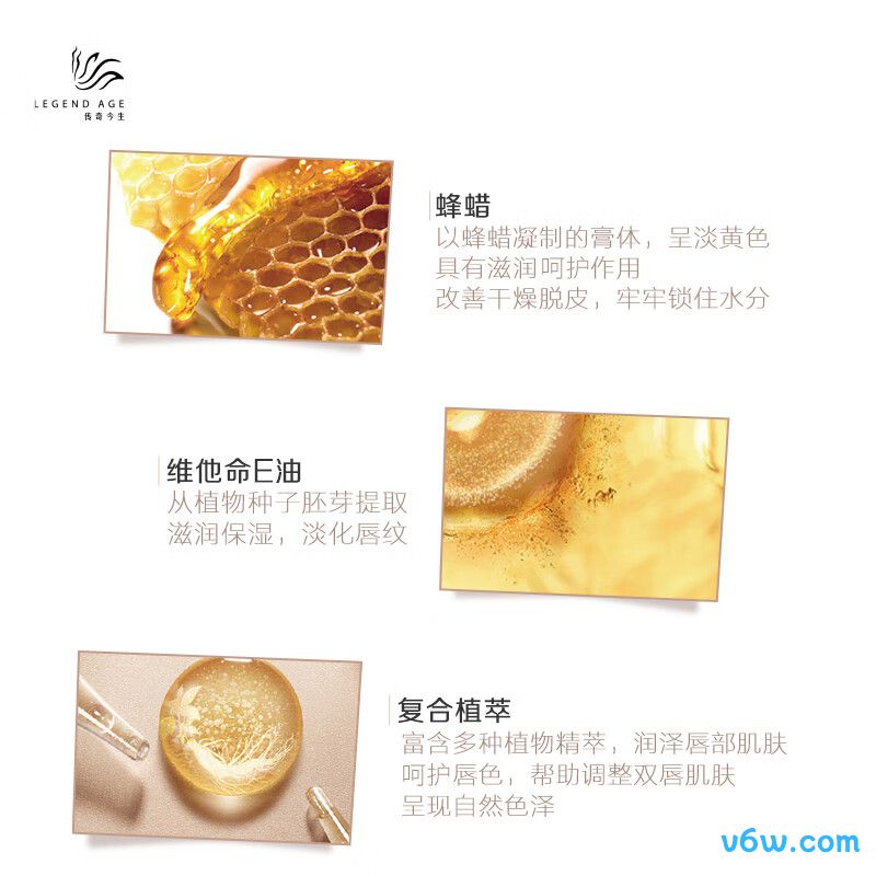 传奇今生唇膏润唇膏图片