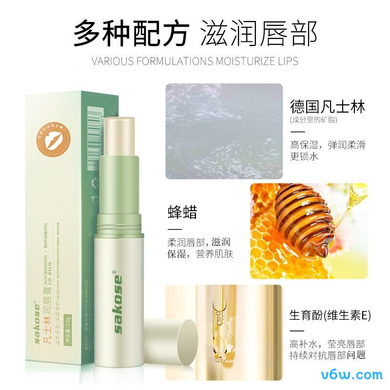 sakose凡士林修护润唇膏润唇膏图片