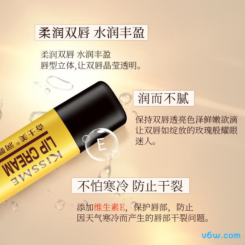 奇士美维生素E润唇膏润唇膏图片