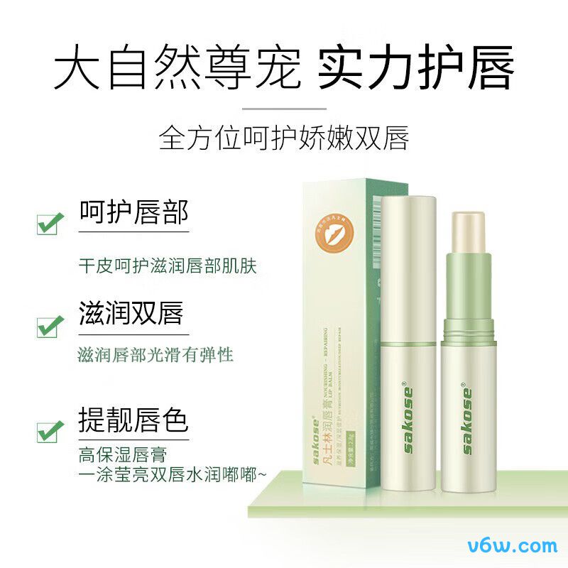sakose凡士林修护润唇膏润唇膏图片