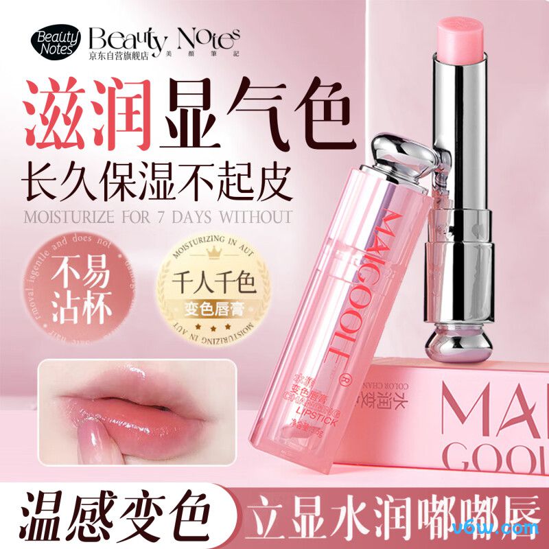 柔润修护润唇膏