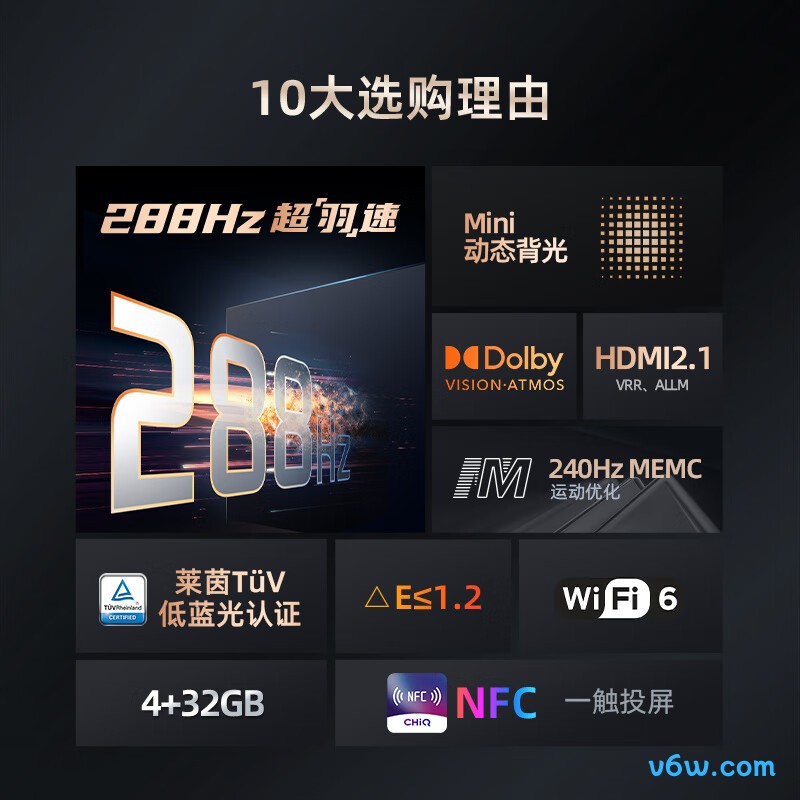 长虹85D7 PRO平板电视图片