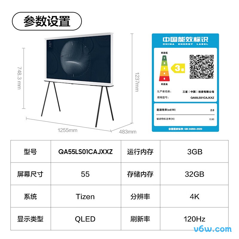三星55LS01C平板电视图片