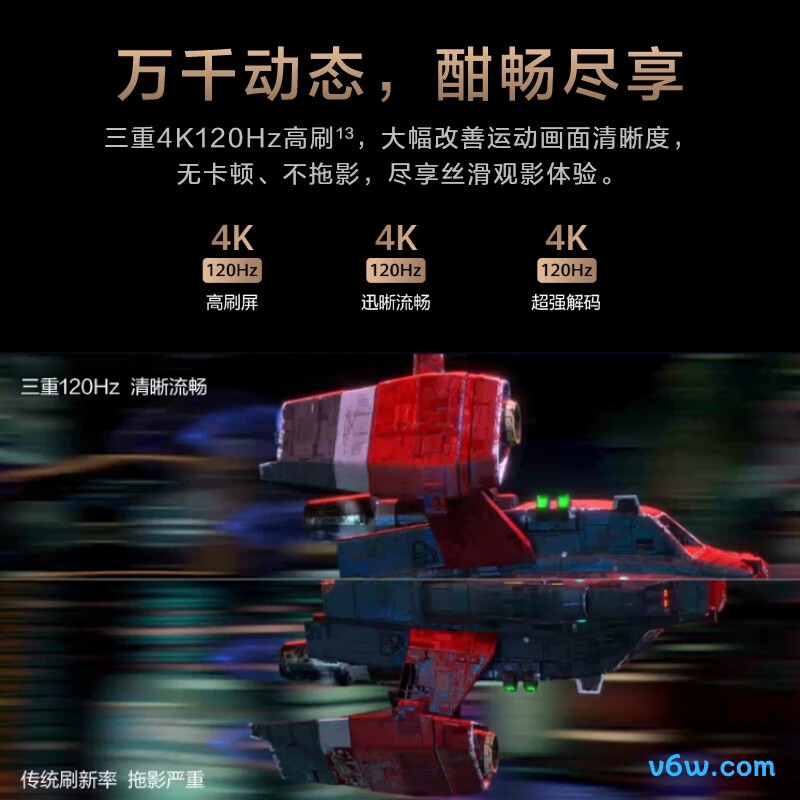 华为HD85THAA平板电视图片