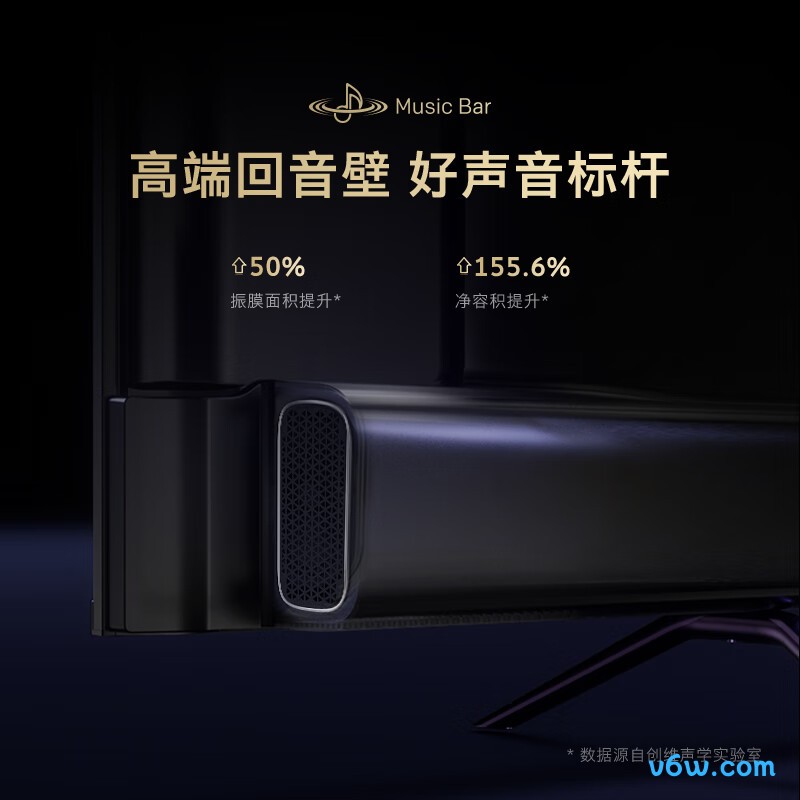 创维86H6D平板电视图片