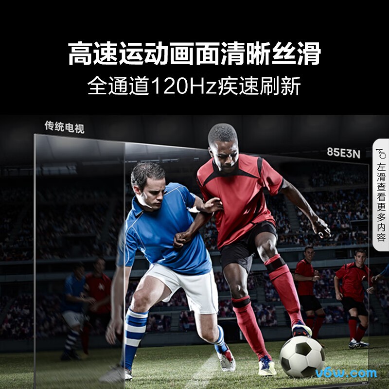 Vidda-85E3N平板电视图片