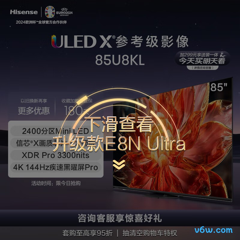 Vidda-85U8KL平板电视图片