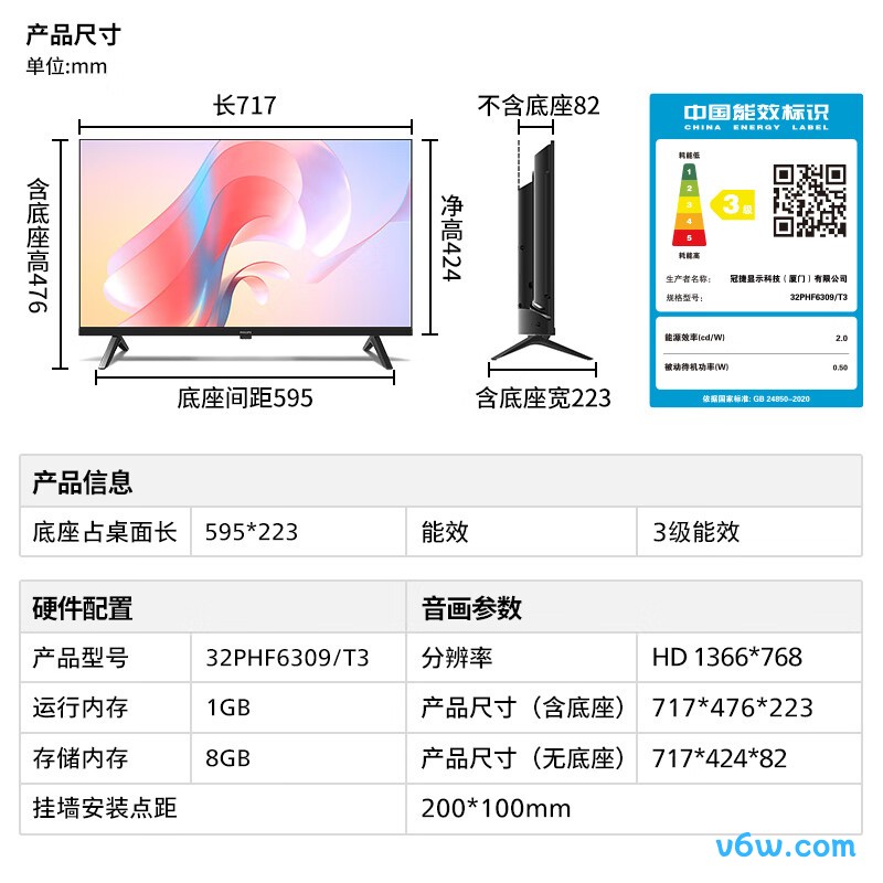 飞利浦32PHF6309/T3平板电视图片