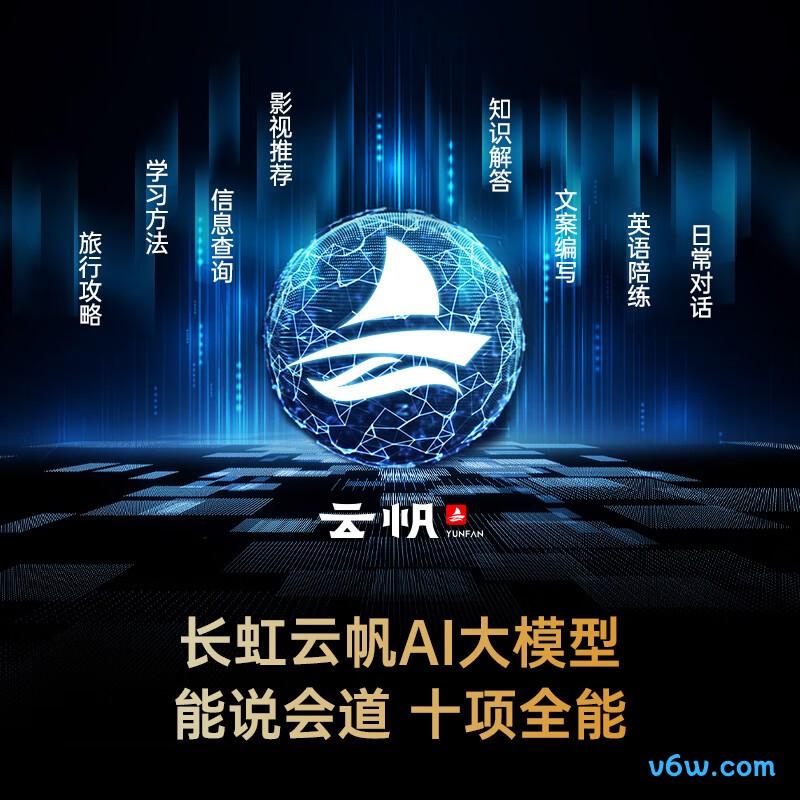 长虹65D7 PRO平板电视图片