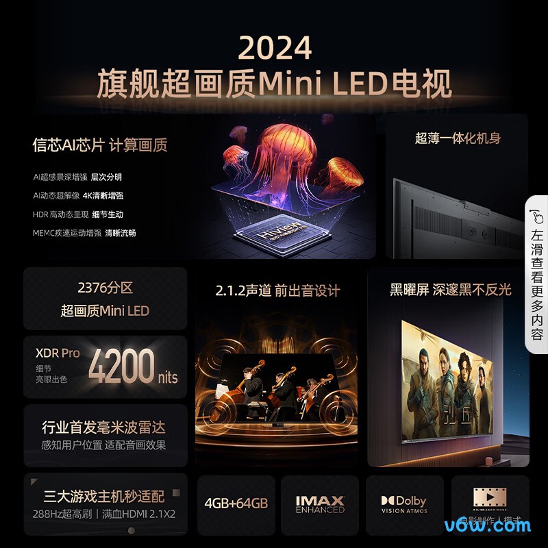 Vidda-85E8N-PRO平板电视图片