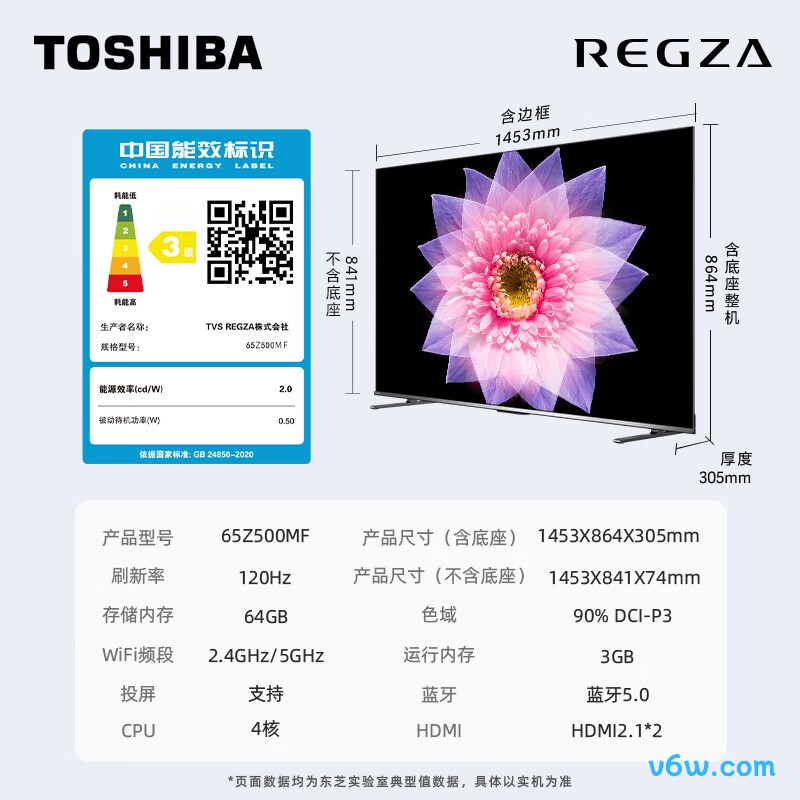 东芝65Z500MF平板电视图片