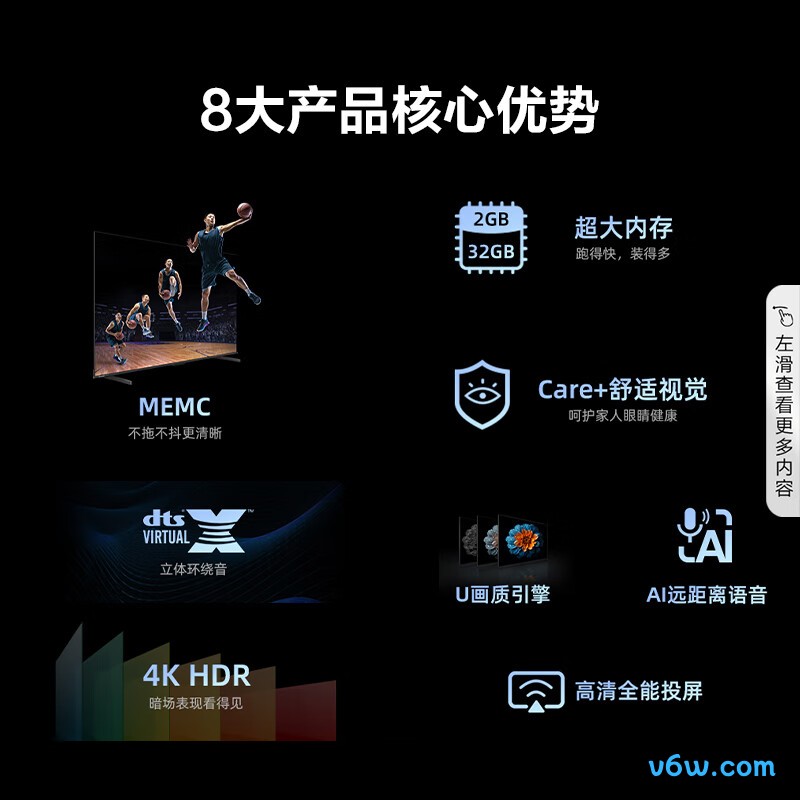 Vidda-55E3K平板电视图片