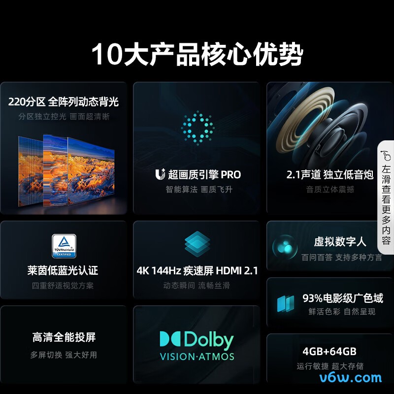 Vidda-75E5K平板电视图片