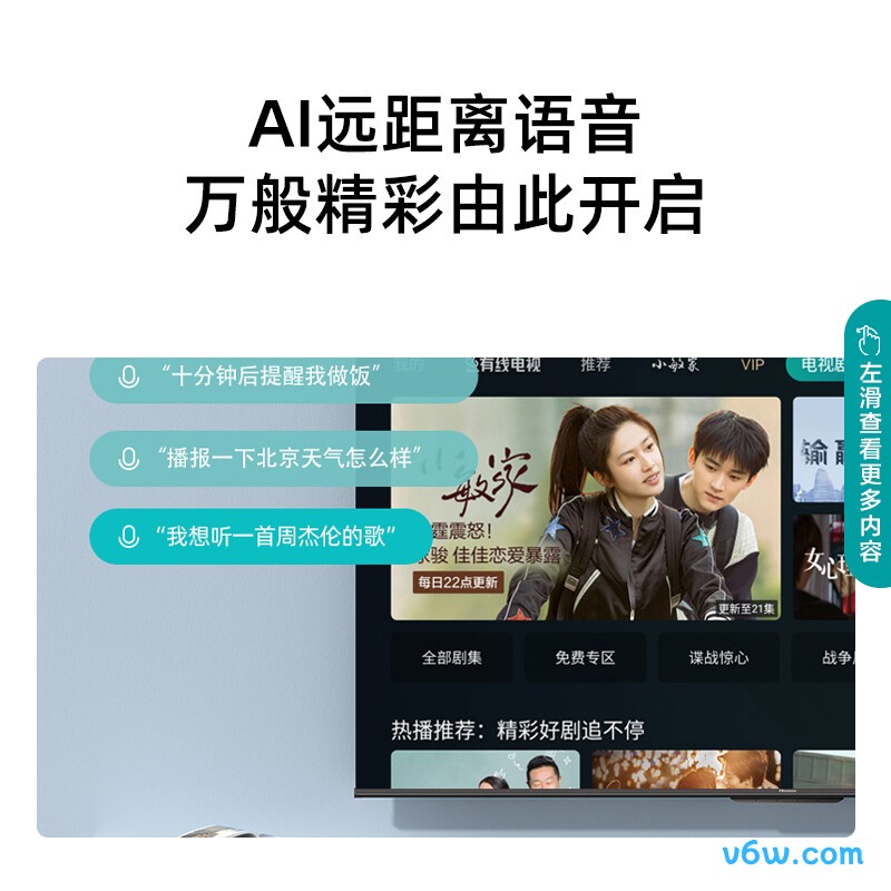 Vidda-65D3H平板电视图片